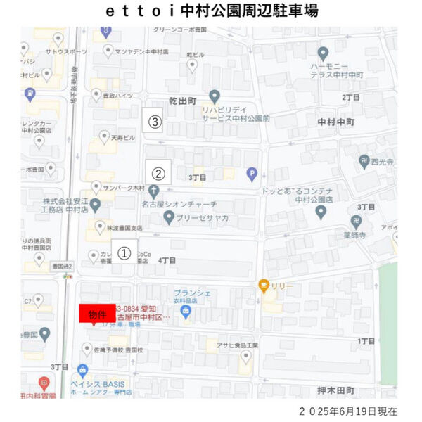 (エトワ中村公園)　の外観