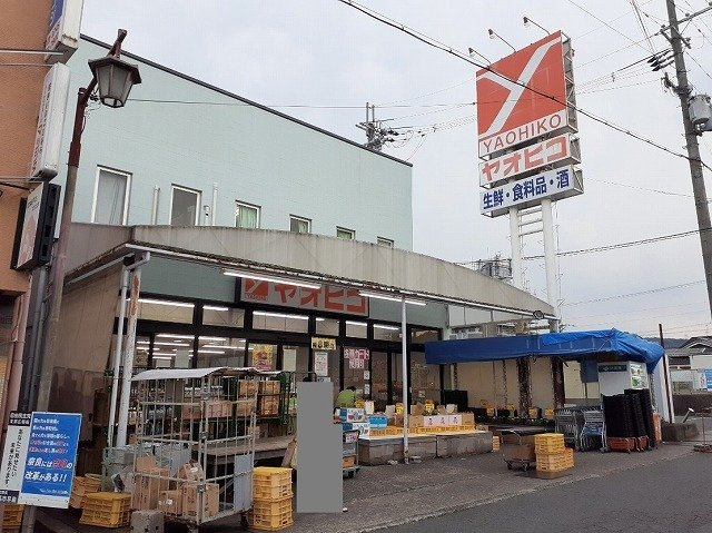 リエールの周辺|スーパーヤオヒコ　畠田店まで450m