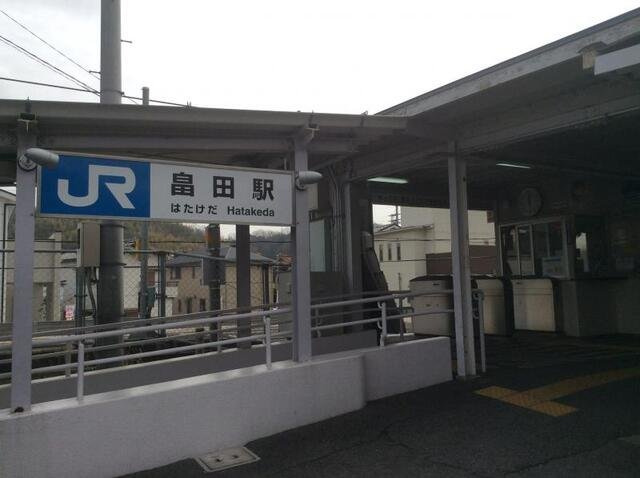 ガレーナの周辺|JR畠田駅まで500m