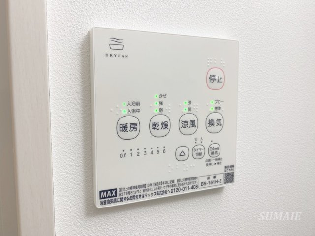 Fika　大宮日進の設備|浴室乾燥機☆