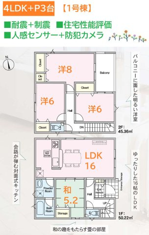 【間取り】 | リビングに隣接した和室は冬でも足元暖かく快適に過ごせます◎　
２F居室は全て６帖以上で、家具の配置の自由度が上がります☆