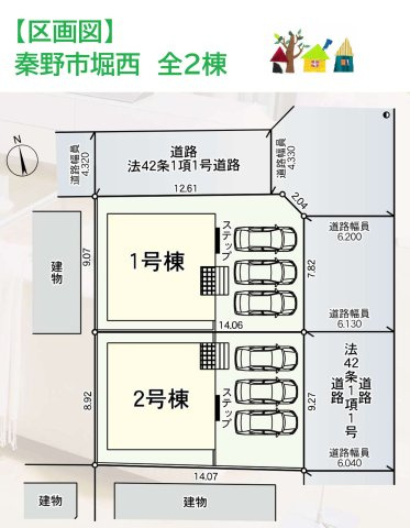 【区画図】 | セカンドカーや来客時にも安心の広々したカースペース♪３台並列駐車可能◎
幼稚園・保育園・小・中学校が徒歩10分以内！
