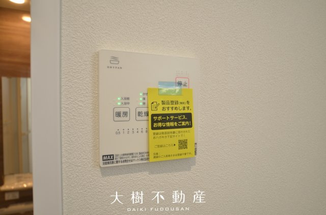 【浴室】 | 海老名市大谷南3丁目 新築戸建て 全3棟【仲介手数料無料】
