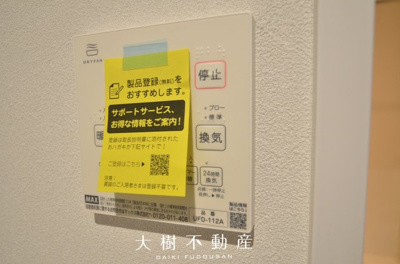 【浴室】 | 海老名市大谷南3丁目 新築戸建て 全3棟【仲介手数料無料】
