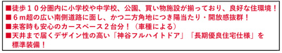 【その他】 | 海老名市大谷南3丁目 新築戸建て 全3棟【仲介手数料無料】 | 海老名市を中心に地域密着で営業♪不動産のことなら「大樹不動産」へ
