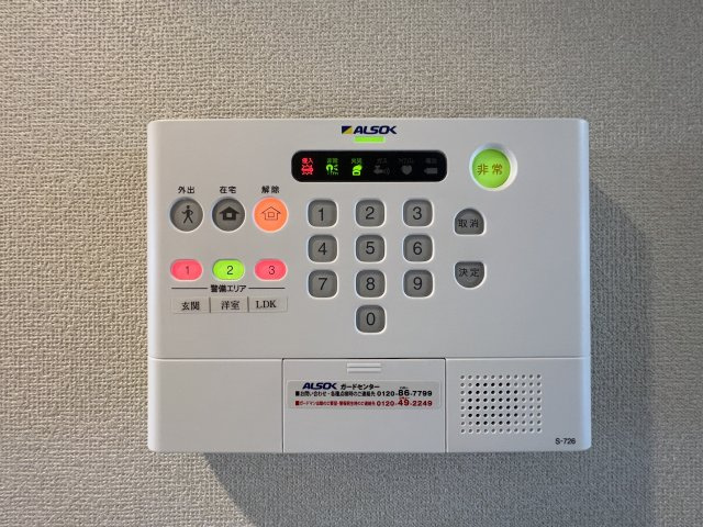 アルカンシエルのセキュリティ|ALSOK