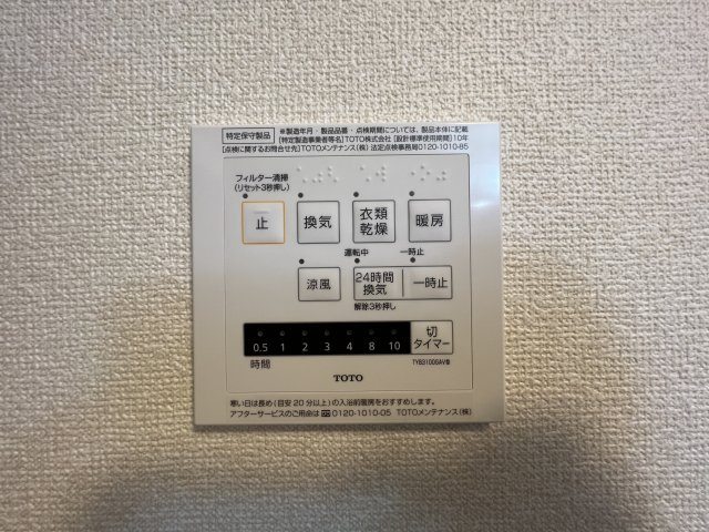 アルカンシエルの設備|浴室換気乾燥機