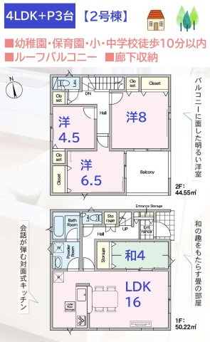 【間取り】 | リビングに隣接した和室はお子さまの遊ぶスペースとしても◎　　
廊下収納にはお掃除用品は日用品などがスッキリ片付きます♪