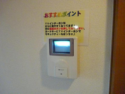 【内装】 | コンフォール・せいら | セキュリティ