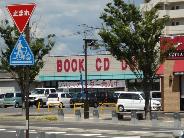 【周辺】 | ウエルネス伊万里Ⅱ | 積文館まで1,300ｍ