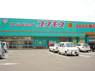 【周辺】 | プリムロウズ | スーパードラッグコスモス伊万里店まで1,945ｍ