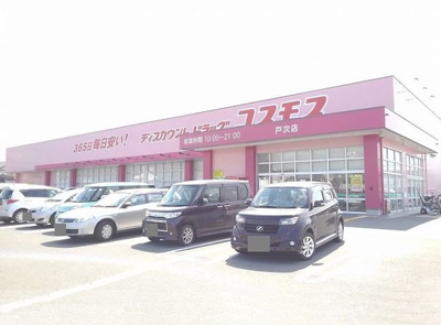 【周辺】 | それいゆⅢ | コスモス戸次店まで300m