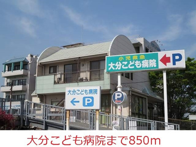 【周辺】 | エアリー片島 | 大分こども病院まで850m