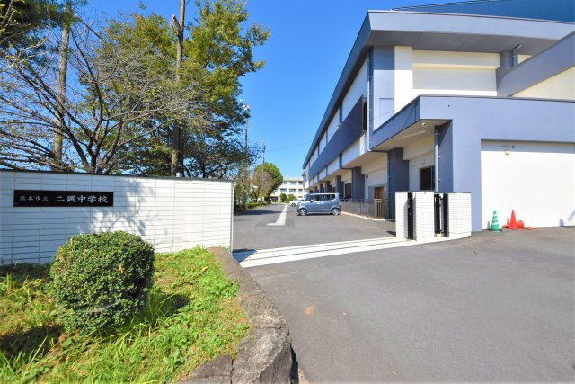 熊本市東区戸島7丁目第8-1棟（1号棟）の周辺|二岡中学校