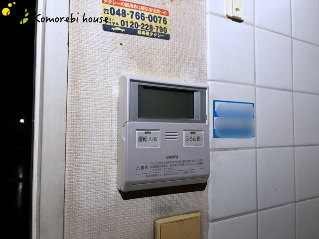 蓮田市関山４丁目　中古一戸建ての設備|給湯です