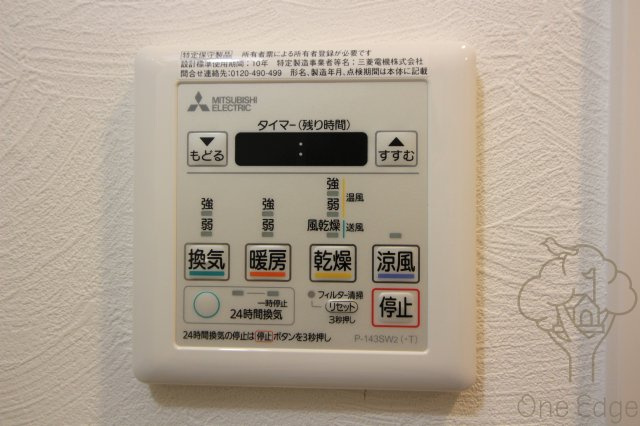 ビガーポリス405同心Ⅲの設備