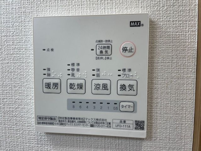 ツリーデン松戸Ⅱの設備