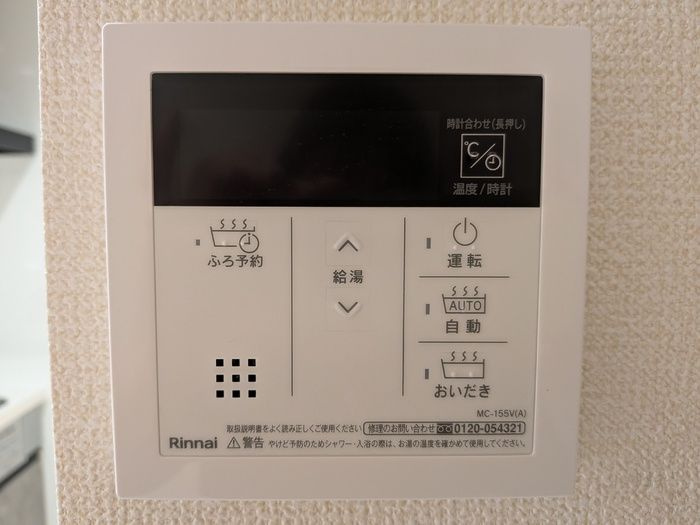 ソルテの設備