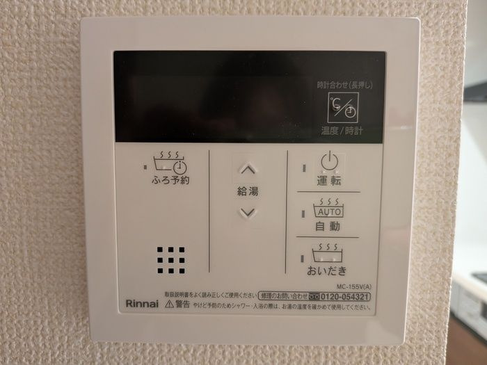 ソルテの設備