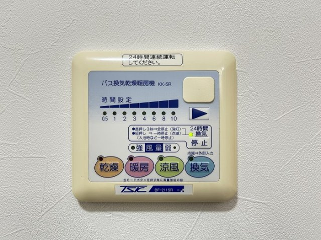 【設備】 | 〇●平塚市高根2丁目 中古戸建●〇