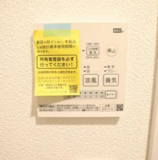 ヴェルメ江北の設備