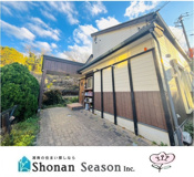 茅ヶ崎市芹沢　中古戸建　50.63坪の画像