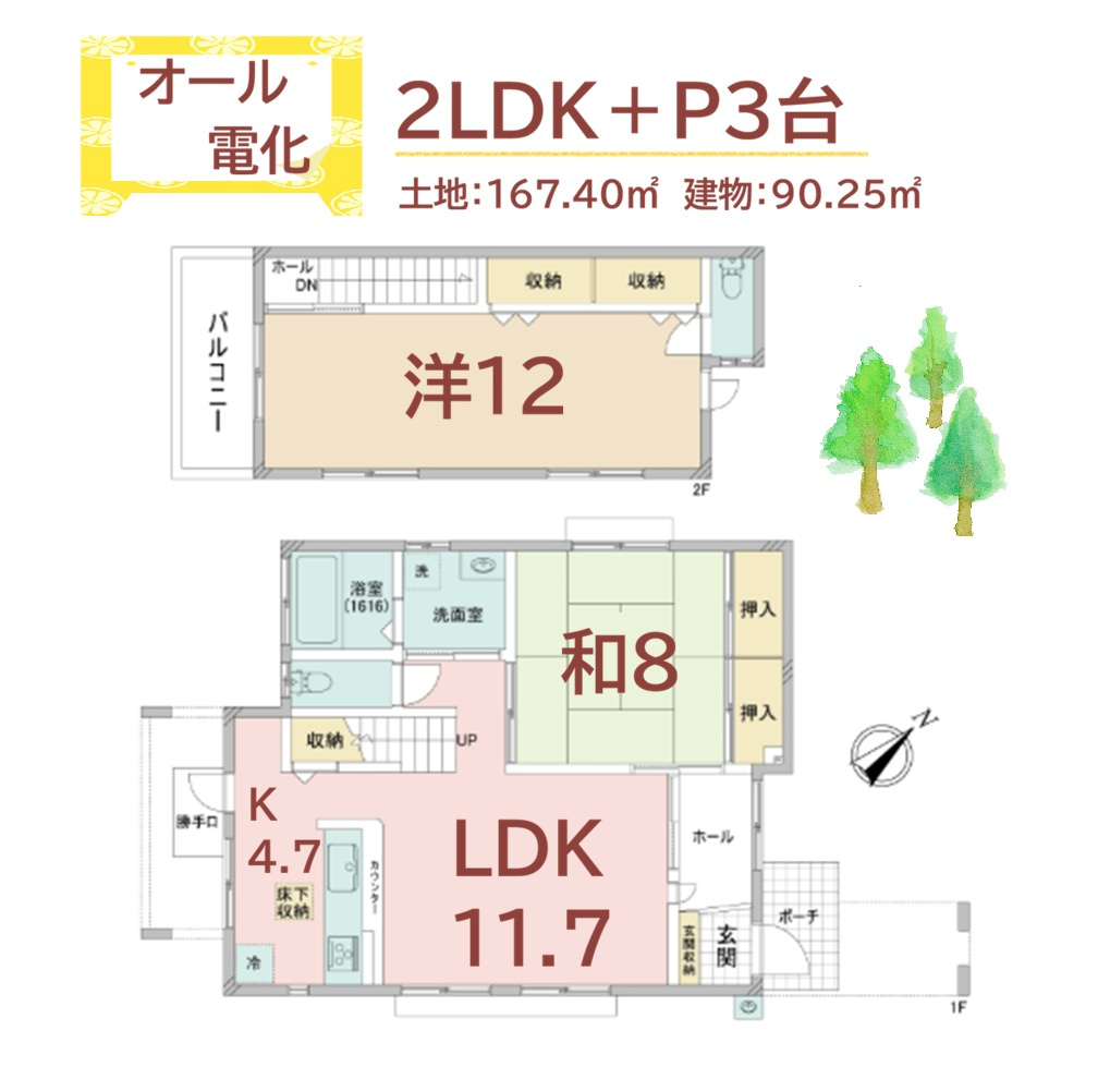 茅ヶ崎市芹沢　中古戸建　50.63坪の間取り|こちらは、２階に一部屋「広々１２帖」の洋室がある間取りプランです◎
カウンターキッチン仕様で、食事の配膳や片付けも楽々です♪