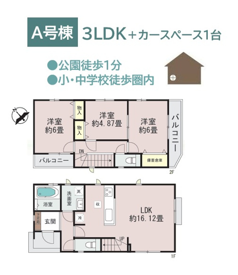 【間取り】 | ご家族が自然とリビングに集まりやすい間取り設計も魅力♪　　　
全居室に収納を完備し、たくさんある荷物もすっきり収まります◎