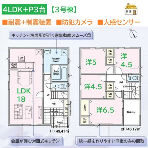 【間取り】 | 全室フローリングでインテリアの統一感が出しやすいですよ♪
人感センサー+防犯カメラでセキュリティ対策もばっちりです◎