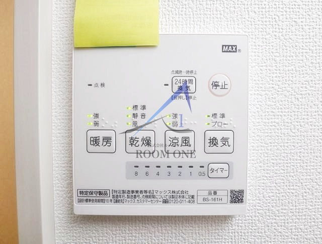 エクセラン下丸子の設備|浴室乾燥機パネルです。