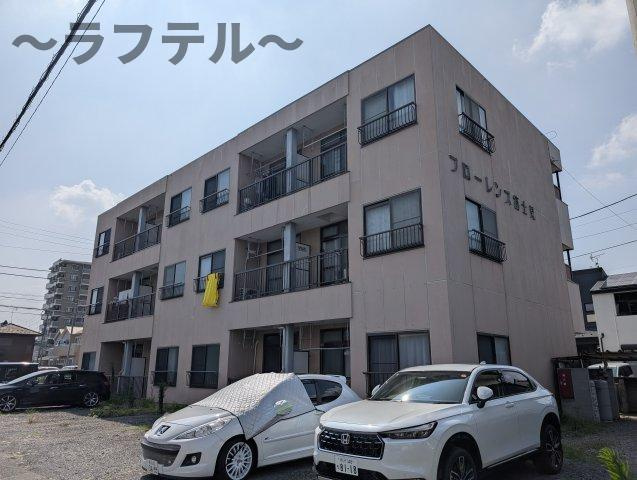 フローレンス富士見