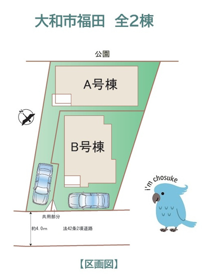 【区画図】 | 緑に囲まれた開放的な環境で、四季の変化を身近に感じられるロケーション！
小田急線「高座渋谷」駅まで徒歩19分！乗り換えなしで湘南のターミナル駅「藤沢」までアクセス可能◎