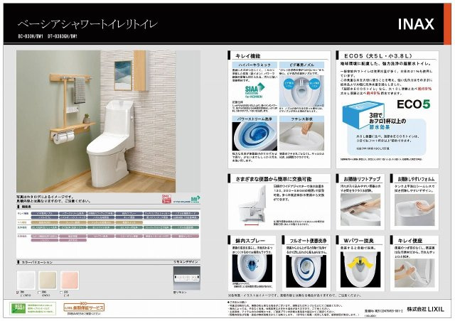 【トイレ】 | 秀和高円寺レジテンス | 室内リノベーションは未完了です。随時設備や仕様のご説明致します♪スタッフまでお気軽にお問合せ下さい。