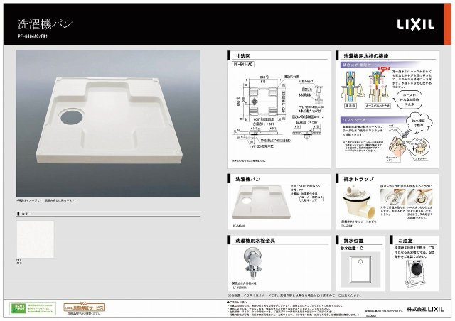 【その他】 | 秀和高円寺レジテンス | 室内リノベーションは未完了です。随時設備や仕様のご説明致します♪スタッフまでお気軽にお問合せ下さい。
