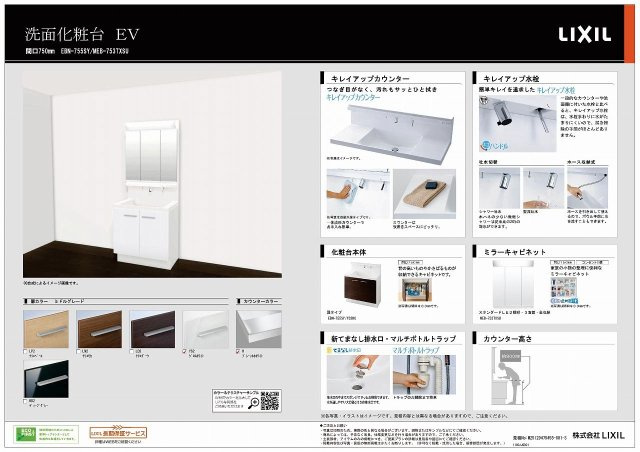 【独立洗面台】 | 秀和高円寺レジテンス | 室内リノベーションは未完了です。随時設備や仕様のご説明致します♪スタッフまでお気軽にお問合せ下さい。