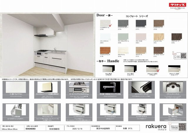 【キッチン】 | 秀和高円寺レジテンス | 室内リノベーションは未完了です。随時設備や仕様のご説明致します♪スタッフまでお気軽にお問合せ下さい。