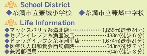 糸満市座波　第2（全4棟）2号棟の周辺|周辺♪