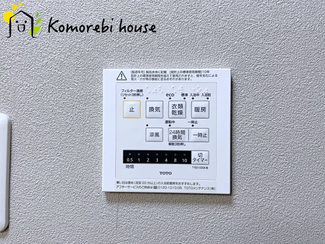 ライオンズマンション大宮大和田第2のその他|26.1.8撮影済み