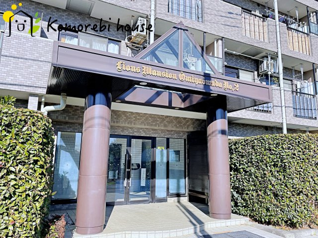 ライオンズマンション大宮大和田第2のエントランス|26.1.8撮影済み