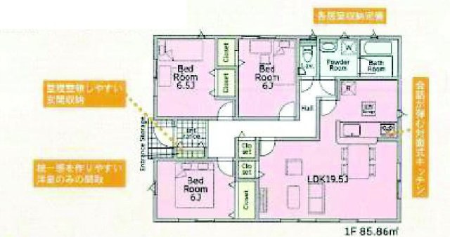 クレイドルガーデン高崎市箕郷町白川第2　1号棟（平屋）の間取り|平屋！収納充実♪南向きの3LDKで陽当たり良好な間取りです！
土地面積274.97㎡、建物面積85.86㎡で十分な広さです！