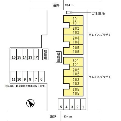 【その他共用部分】 | グレイスプラザ2(グレイスプラザⅡ)