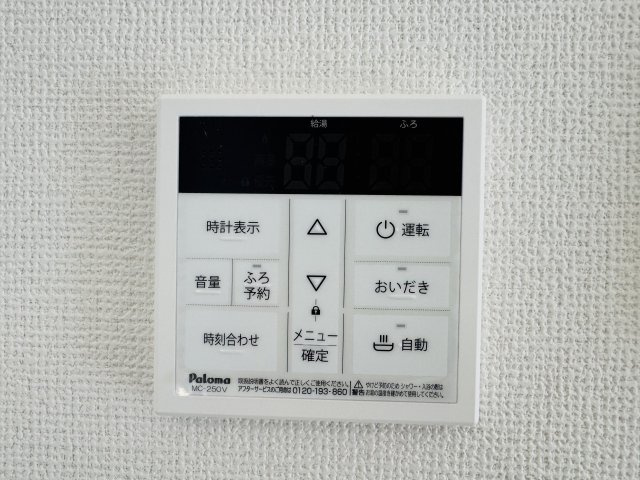 八王子市　大和田町　新築一戸建ての設備|～給湯器リモコン　風呂予約機能、オートバス、追い炊き機能付～