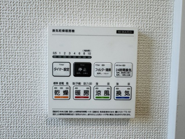 八王子市　大和田町　新築一戸建ての浴室|～浴室暖房乾燥機能付き　遅い時間のお洗濯や、梅雨・花粉の時期など大活躍です～