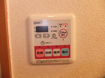 【設備】 | オパール・サン・セリテ | 浴室換気乾燥機リモコン