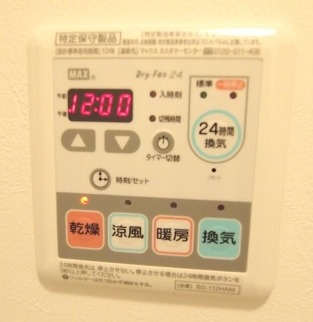 エスパシオの設備|浴室乾燥機パネル