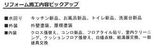 【その他】 | 南区若松4丁目 中古戸建 | 2026年2月完了