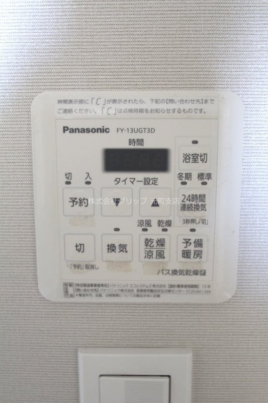 メトロタワー山下町の設備