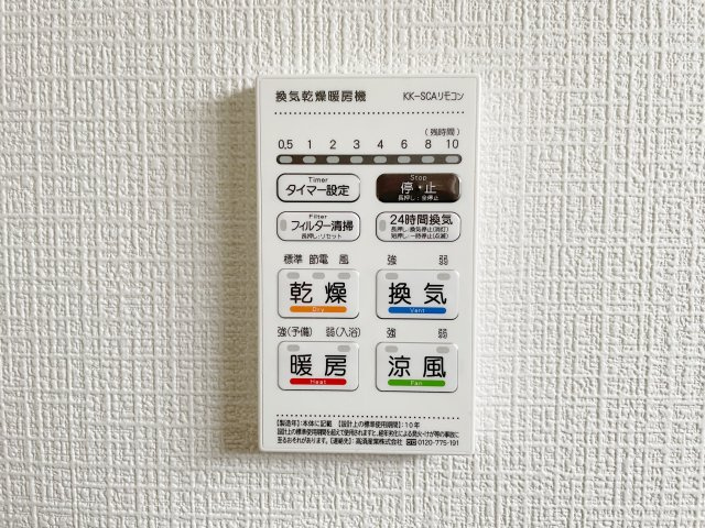 新築戸建・新築建売　大泉町寄木戸第18　西小・西中の設備