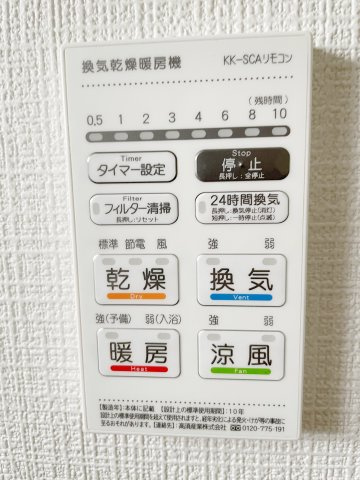 新築戸建・新築建売　大泉町寄木戸第18　西小・西中の設備