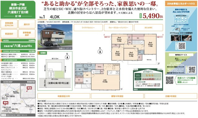  | ★仲介手数料無料★横浜市金沢区六浦南３丁目 | 仲介手数料無料！お問合せ下さい/080-7058-7312 